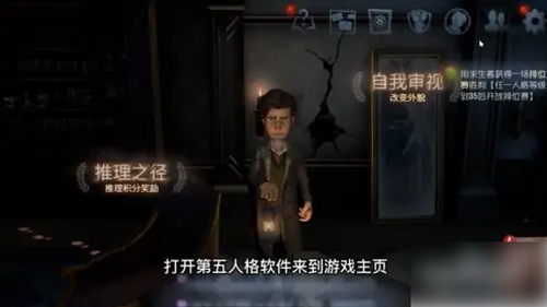 第五人格怎么加好友 第五人格好友添加教程