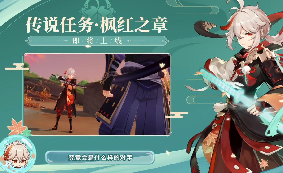原神2.8版本有哪些活动 2.8版本活动一览