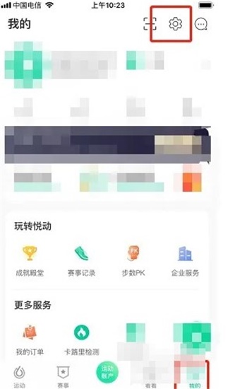 悦动圈怎么下载离线地图 下载离线地图方法教程
