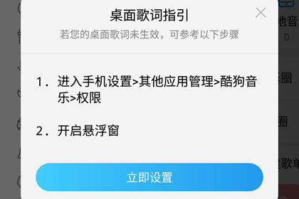 酷狗音乐在桌面显示歌词的方法 酷狗音乐怎么在桌面显示歌词
