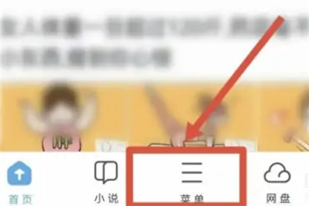 uc浏览器多窗口设置方法 怎样进行多窗口浏览