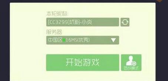 球球大作战名字怎么改颜色 球球大作战颜色表代码大全