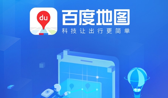 百度地图怎么添加自己的店铺位置 添加自己的店铺位置步骤