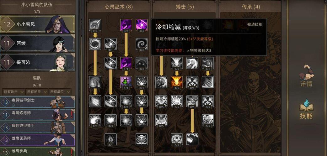 部落与弯刀技能点怎么刷 技能点刷取使用技巧分享