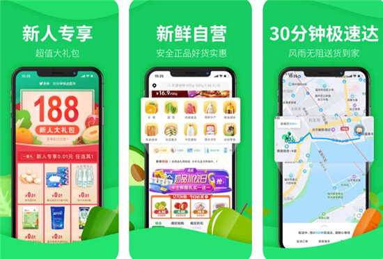 朴朴怎么领取优惠券 朴朴领取优惠券方法
