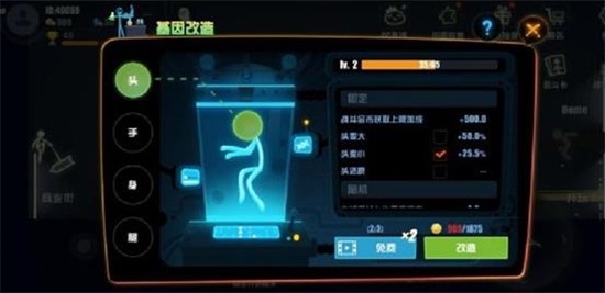 逗斗火柴人怎么改造基因 基因改造玩法攻略分享