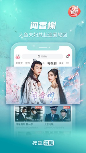 搜狐视频视频加载错误怎么办 视频加载错误的解决办法