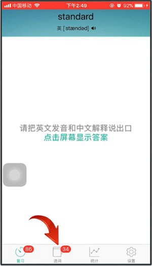 墨墨背单词怎么换词汇书 墨墨背单词如何清除之前背的书