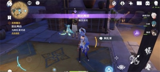 原神货比两价任务怎么通关 货比两价任务通关攻略