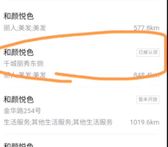 抖音来客如何解绑门店 解绑门店的详细方法