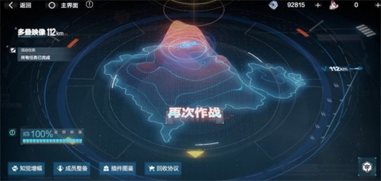 战双帕弥什多叠映像90km怎么通关 多叠映像90km以上玩法攻略