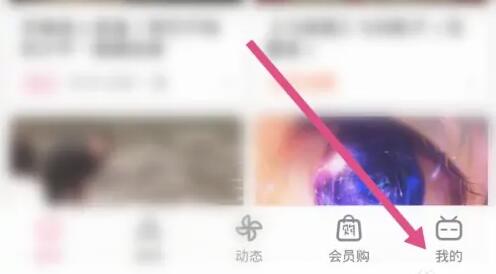哔哩哔哩路径怎么修改 视频路径修改方式