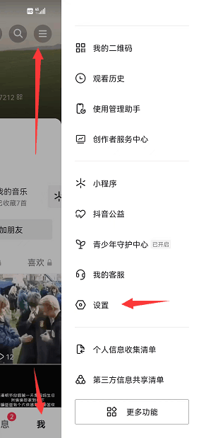 抖音仔仔怎么关闭 仔仔功能关闭方法