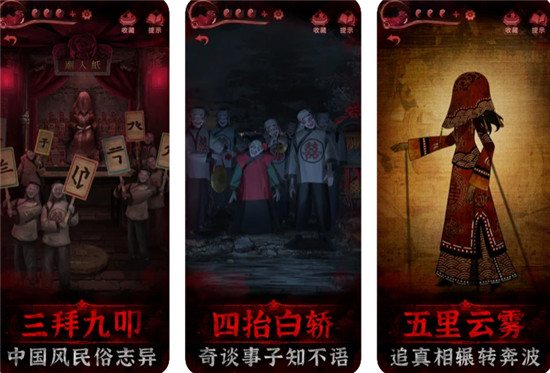 纸嫁衣3鸳鸯债第五章详细攻略 纸嫁衣3鸳鸯债触发结局方法