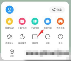 UC浏览器网盘保存的视频怎么下载到手机 网盘视频下载到手机的方法