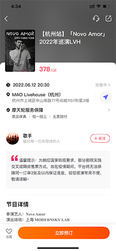 摩天轮票务如何抢票 摩天轮票务抢票技巧