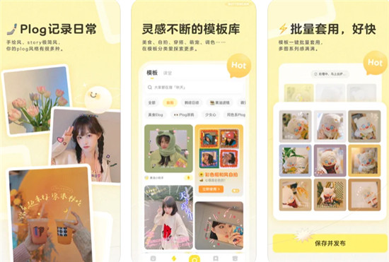 黄油相机如何批量处理照片 如何用黄油相机批量修出九宫格图