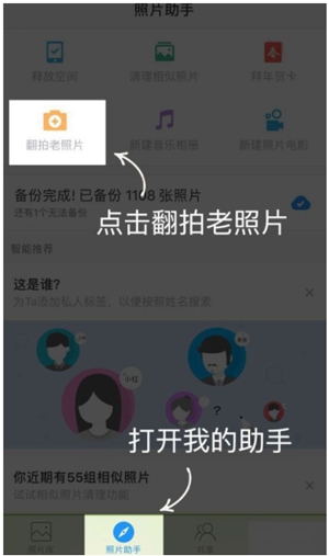 时光相册怎么翻拍老照片 翻拍老照片方法介绍