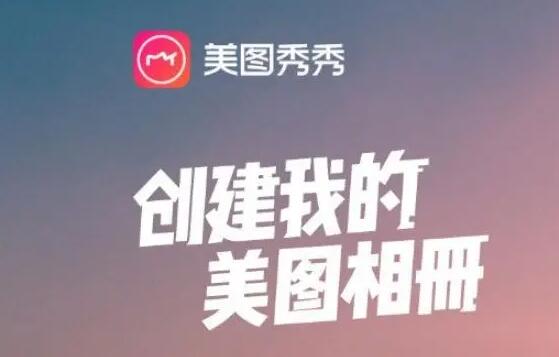 美图秀秀如何换照片背景底色 照片背景底色更换技巧分享