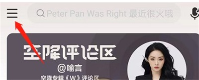 网易云音乐怎么关闭蓝牙唤醒 关闭蓝牙唤醒方法