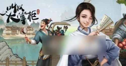 叫我大掌柜怎么招募门客 叫我大掌柜门客招募教程
