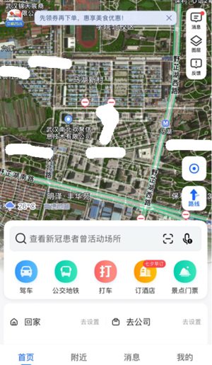 高德地图电子狗功能在哪里 电子狗功能位置介绍