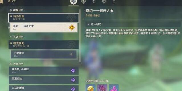 原神七圣召唤pve怎么打比较快 七圣召唤快攻卡组全分享