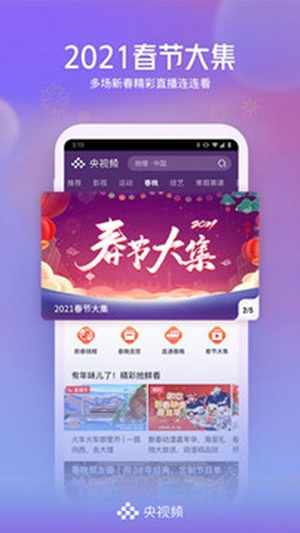 央视频怎么缓存视频 央视频不能缓存视频的原因