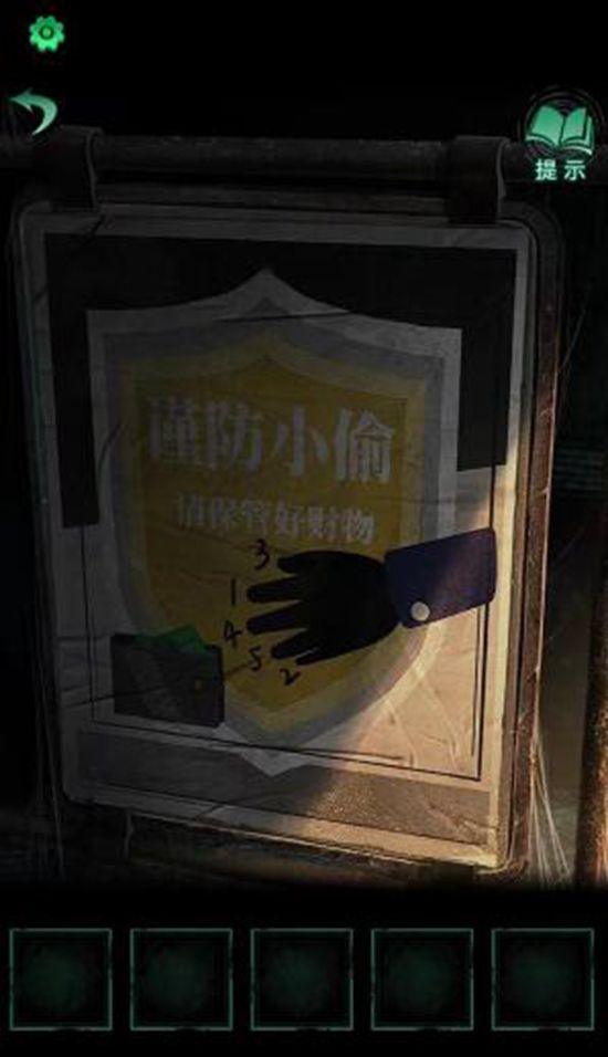 纸嫁衣4红丝缠公交车怎么解密 纸嫁衣4红丝缠公交车解密攻略