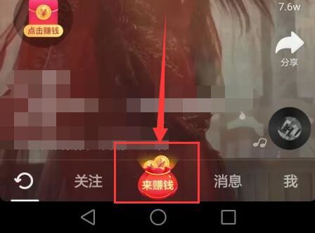 抖音极速版下载怎么填写别人邀请码 填写邀请码教程