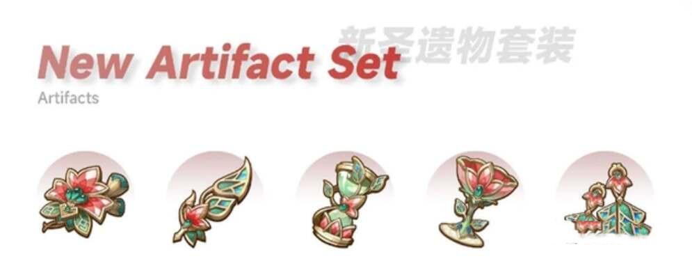原神3.6版本新圣遗物焚芝套效果是什么 新圣遗物焚芝套效果爆料