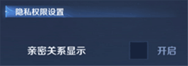 王者荣耀恋人榜怎么看 s29赛季恋人榜系统爆料