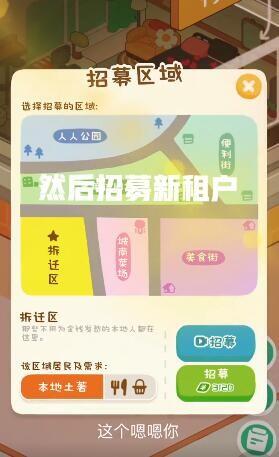 房东模拟器怎么住两个人 成双公寓双人入住攻略