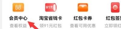 淘宝天猫积分怎么使用 淘宝天猫积分使用方法