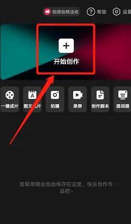 剪映怎么把多个视频合成一个视频 视频合成技巧分享
