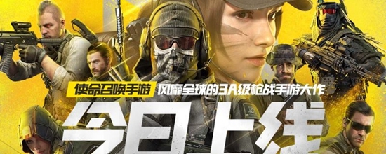使命召唤手游最新兑换码大全 使命召唤手游2022口令码有哪些