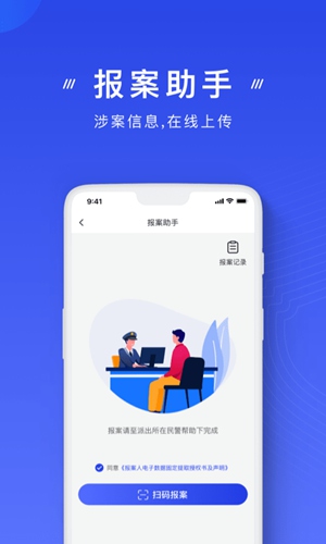 国家反诈中心如何取消举报 国家反诈中心取消举报的方法