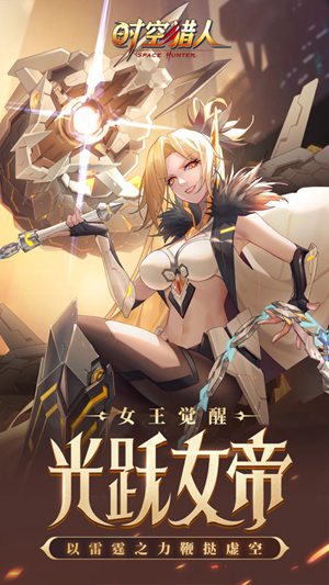 时空猎人怎么刷魔晶 时空猎人刷魔晶方法大全