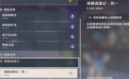 原神蛇神之首的雷暴天气怎么解除 蛇神之首的雷暴天气解除方法
