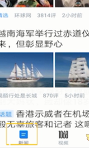腾讯新闻畅听怎么关闭 畅听关闭方法介绍