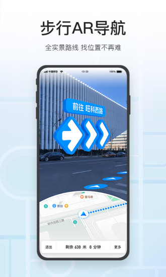 腾讯地图如何看实景 腾讯地图看实景操作教程