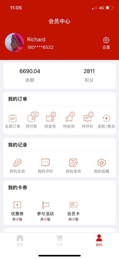智昭同城软件需要用户怎么买 智昭同城购买流程