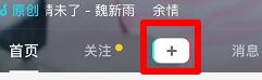 抖音圆环影集怎么制作 影集制作技巧全分享