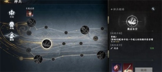 极无双2神兵锻造怎么玩 神兵锻造心得分享
