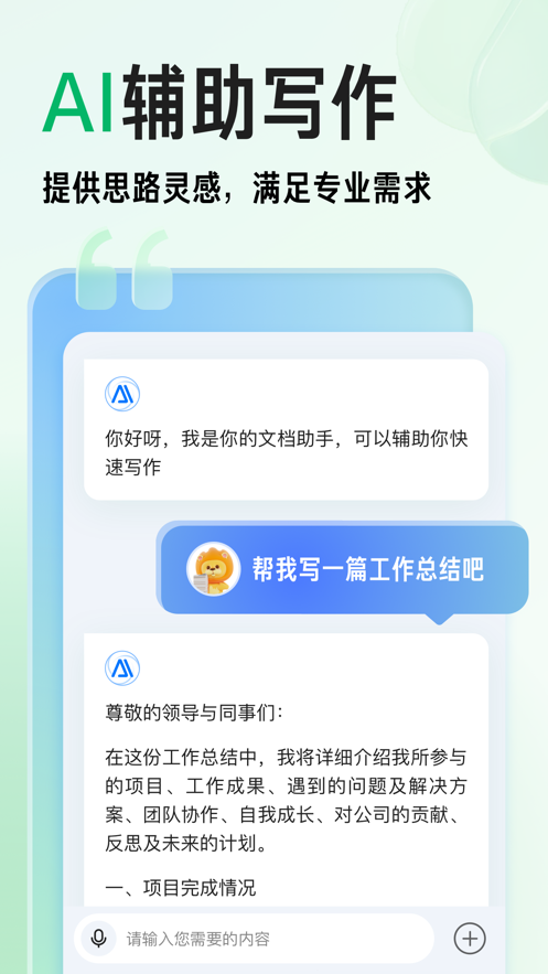 百度文库软件怎么用 百度文库软件使用方法