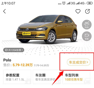 在懂车帝app上面买车安全吗 懂车帝app优点一览