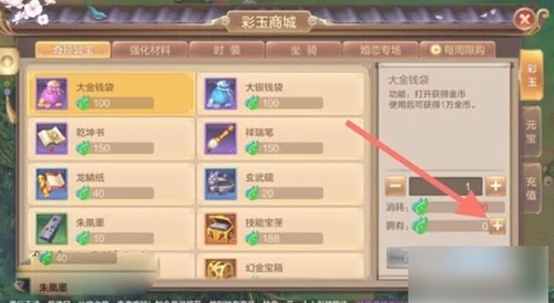 自由幻想手游怎么获得彩玉 自由幻想手游彩玉获取教程