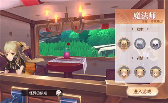风色传说职业推荐 风色传说职业介绍大全