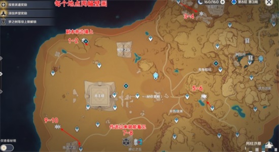 原神须弥沙漠10处壁画在哪里 须弥沙漠触碰壁画任务攻略