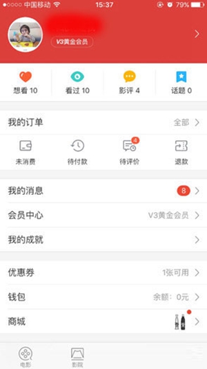 猫眼电影怎么退票 退票方法介绍